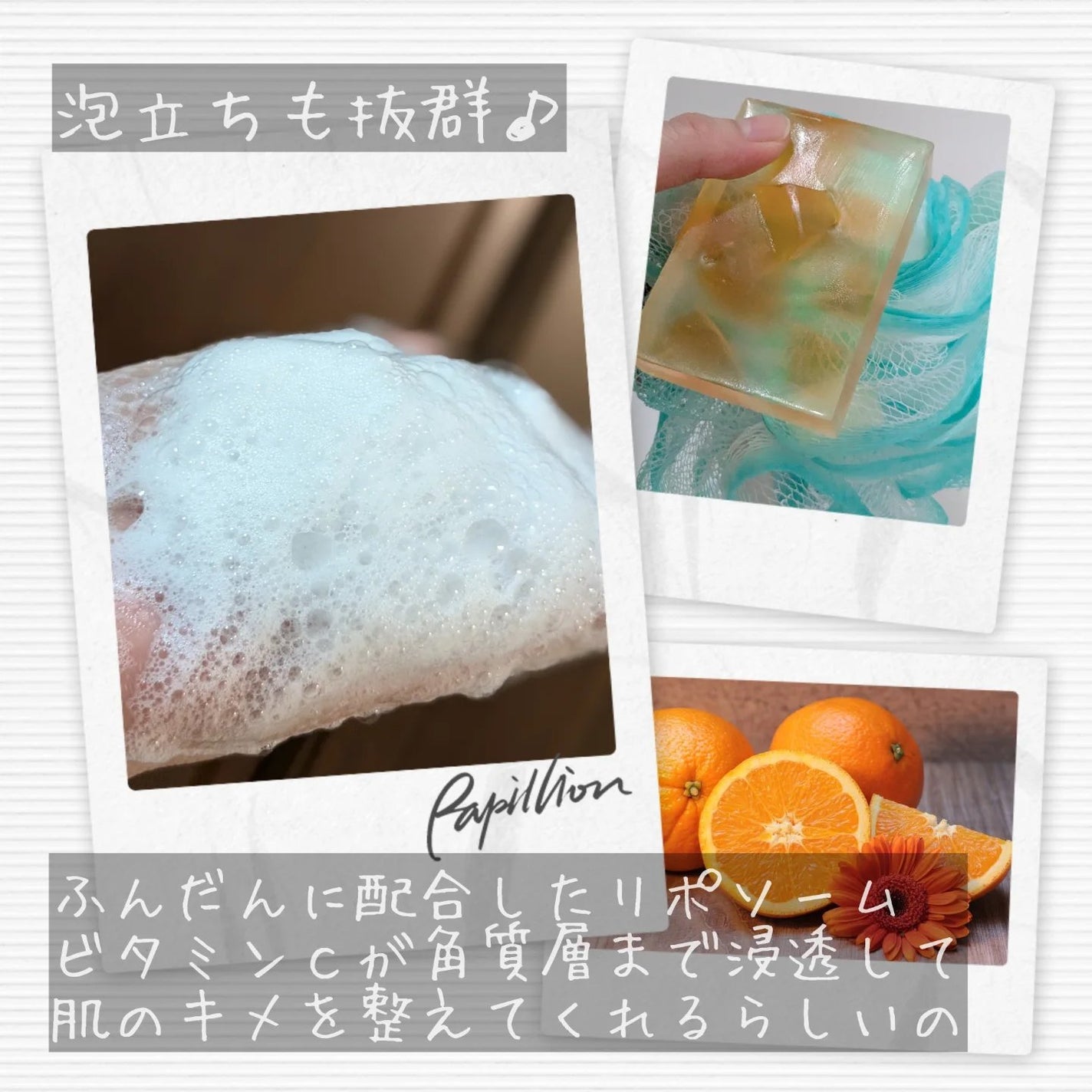 VCソープ/さくらの森/洗顔石鹸を使ったクチコミ(4枚目)