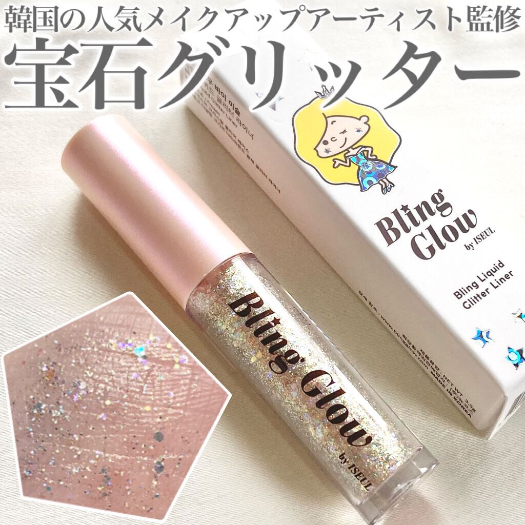 ブリンリキッドグリッターライナー/BLING GLOW/グリッターを使ったクチコミ(1枚目)