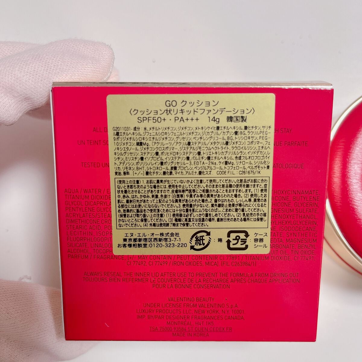 GO クッション/ヴァレンティノ ビューティ/クッションファンデーションを使ったクチコミ(2枚目)