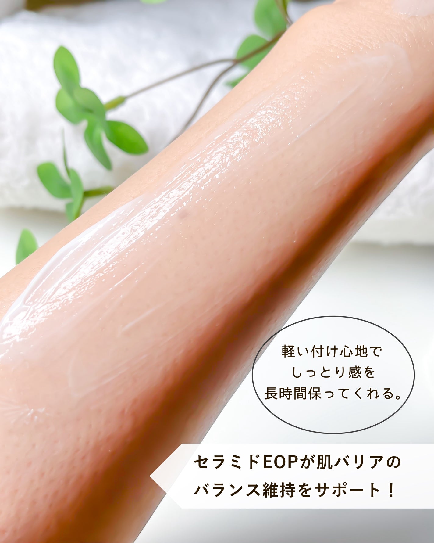 ビターバター セラミド ボディローション/arwe/ボディローションを使ったクチコミ(3枚目)