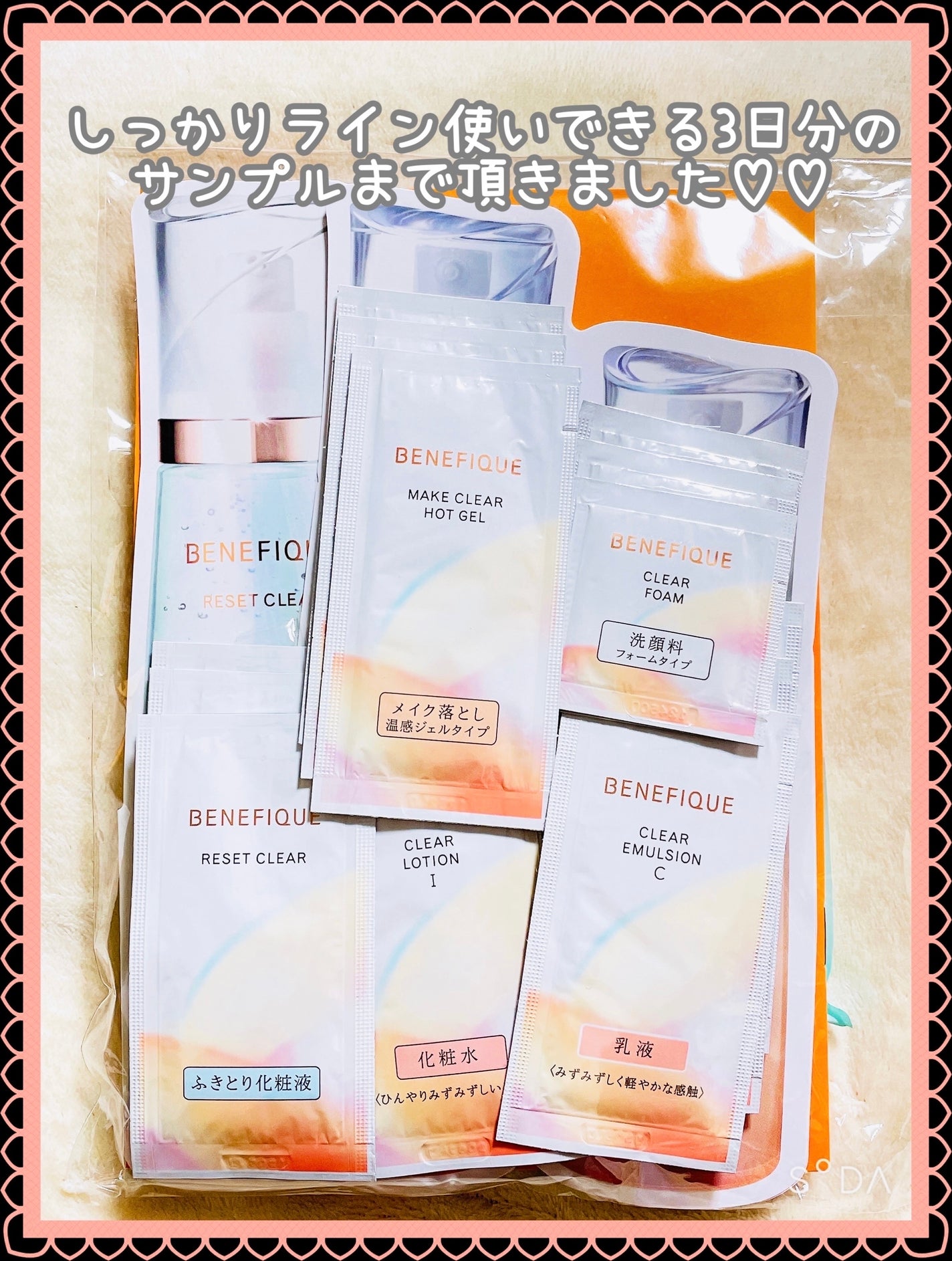 リセットクリアN/BENEFIQUE/化粧水を使ったクチコミ(3枚目)