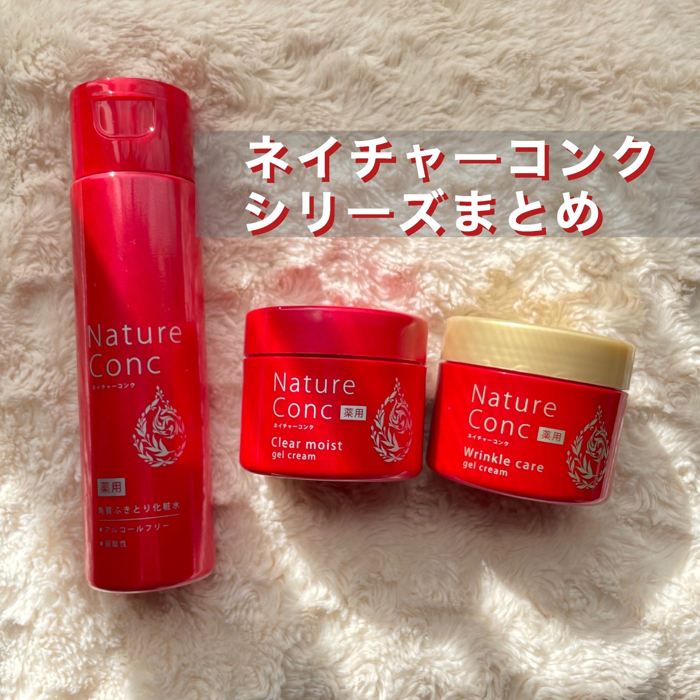 ネイチャーコンク 薬用クリアローション/ネイチャーコンク/拭き取り化粧水を使ったクチコミ(1枚目)