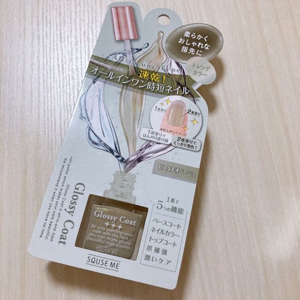 グロッシーコート/スキューズミー/オールインワンネイルを使ったクチコミ(1枚目)