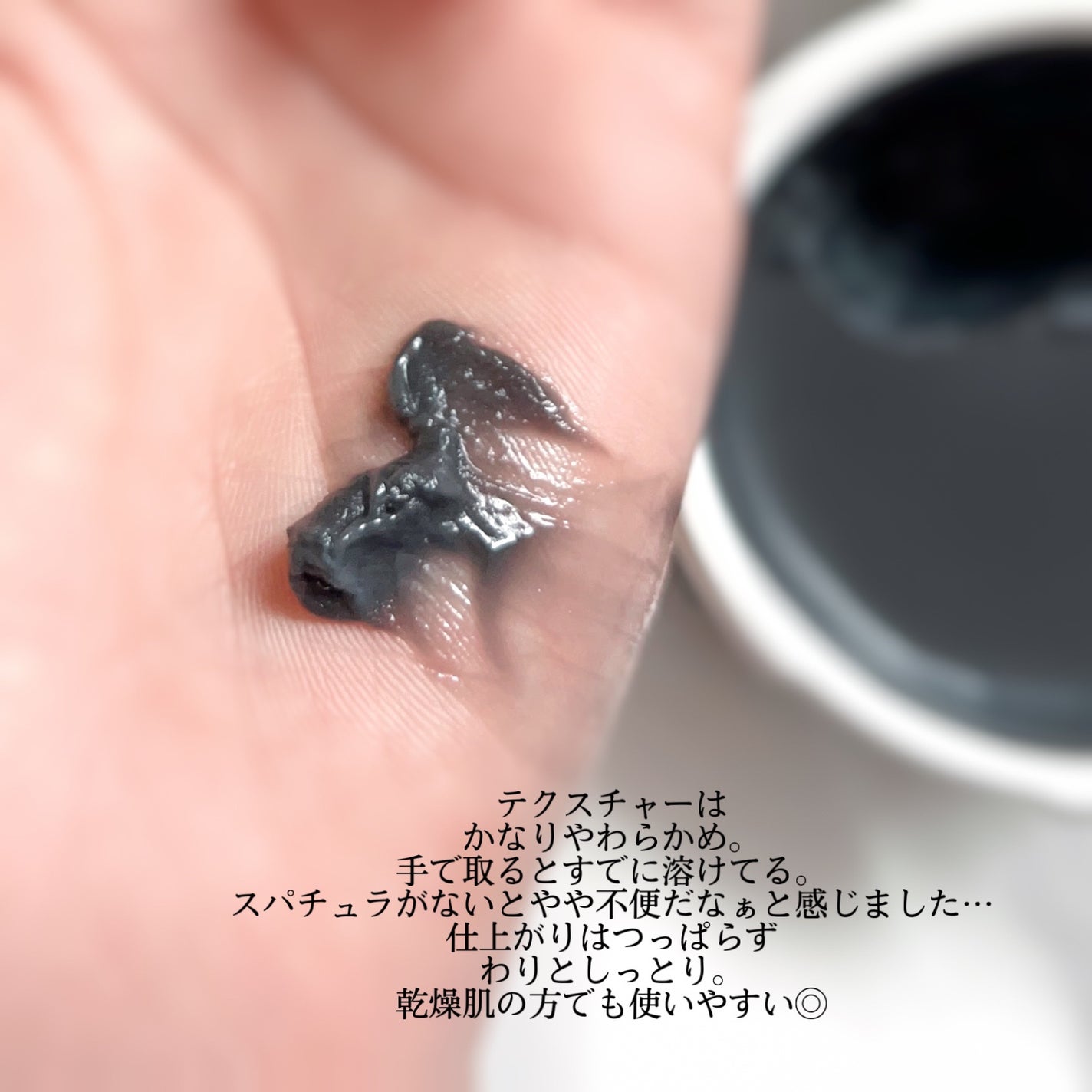 パーフェクトワンフォーカス スムースクレンジングバーム ディープブラック/PERFECT ONE FOCUS/クレンジングバームを使ったクチコミ(3枚目)