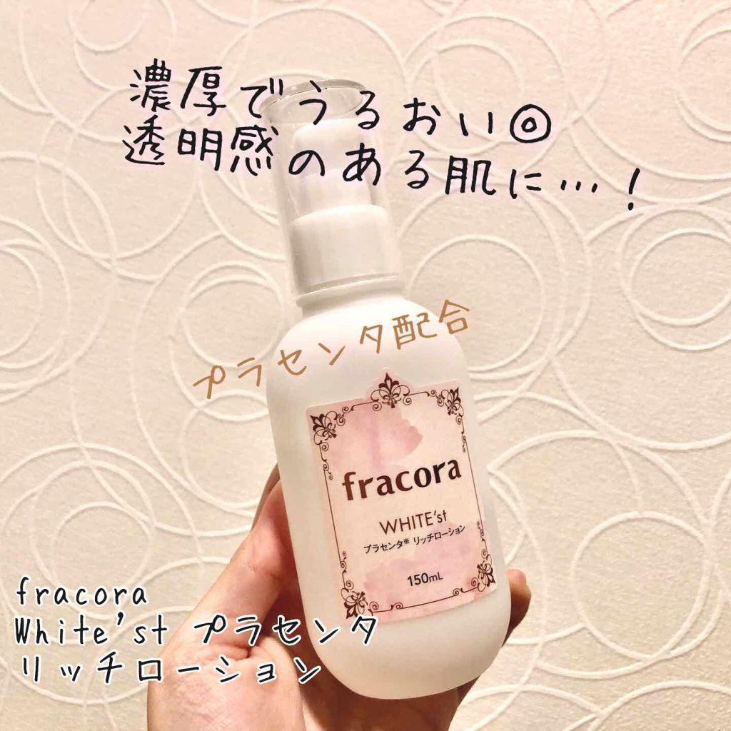 WHITE'st プラセンタ リッチローション/fracora/化粧水を使ったクチコミ(1枚目)