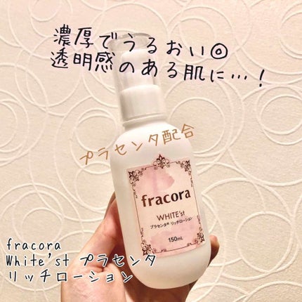 WHITE'st プラセンタ リッチローション/fracora/化粧水を使ったクチコミ(1枚目)