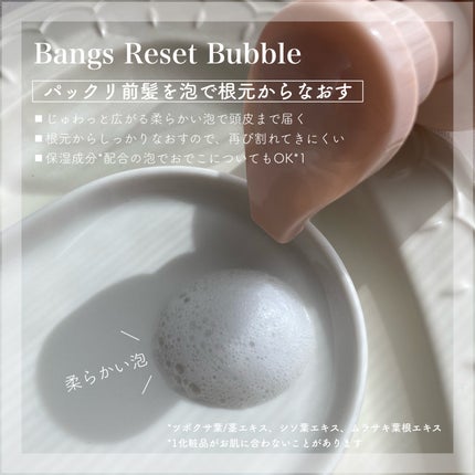 バングリセットバブル/mmstyllle/ヘアムースを使ったクチコミ(2枚目)