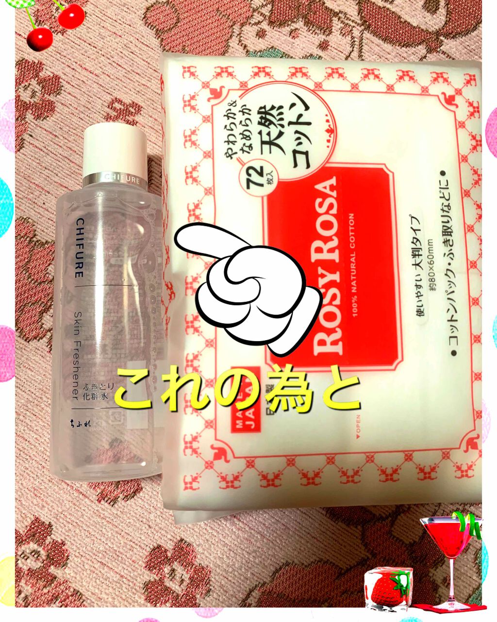 モイスチャーウォータークレンジング/PUREQUA(ピュアクア)/クレンジングウォーターを使ったクチコミ(3枚目)