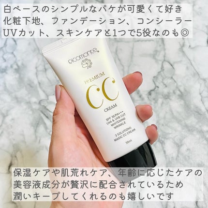 ピコモンテ プレミアムCCクリーム/ピコモンテ/CCクリームを使ったクチコミ(3枚目)