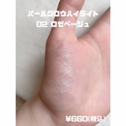 パールグロウハイライト/CEZANNE/パウダーハイライトを使ったクチコミ(2枚目)