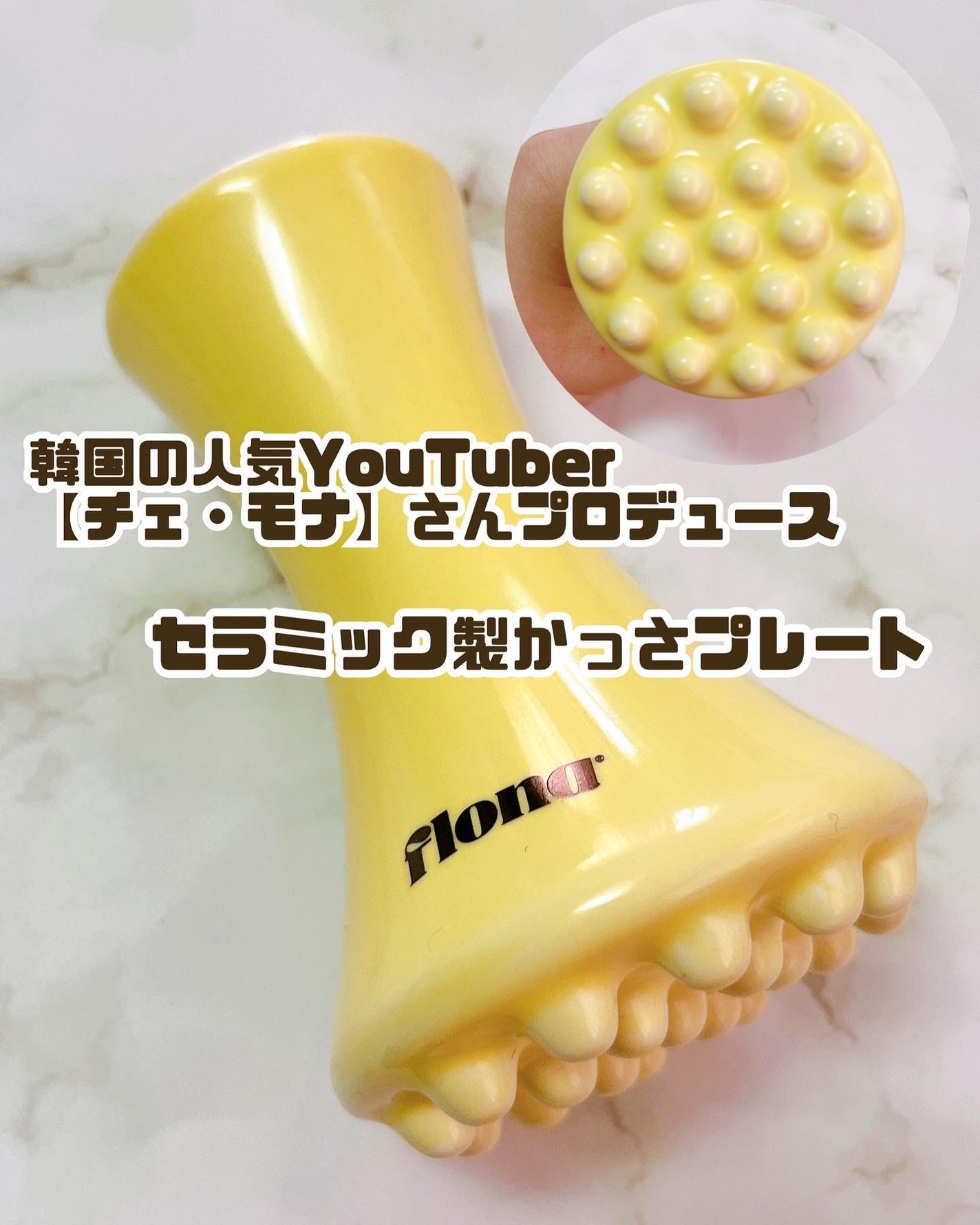 みしぇる on LIPS 「...FLONA様のかっさプレートをレビュー🙋♀️こちらは人..」(1枚目)