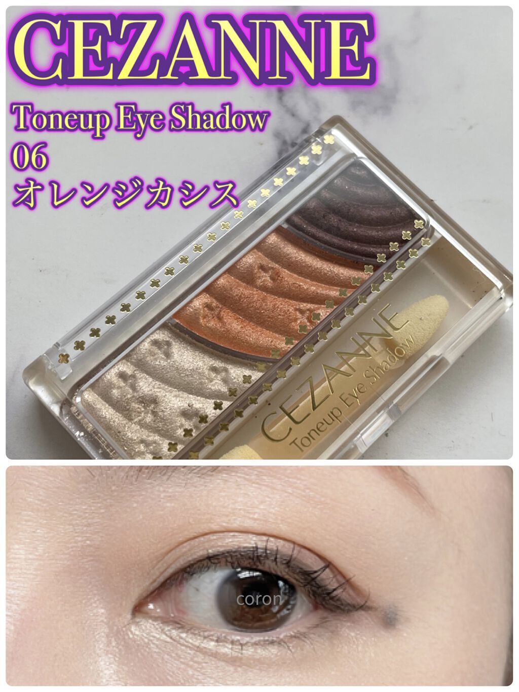 トーンアップアイシャドウ/CEZANNE/アイシャドウパレットを使ったクチコミ（1枚目）
