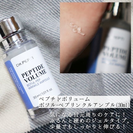 ペプチド ボリューム マスター エッセンス/DR.PEPTI/美容液を使ったクチコミ(4枚目)