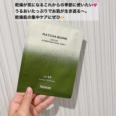 heimish マッチャ バイオーム low ph ハイドレーティングマスクシートのクチコミ「🍵Face pack🍵
.
✔︎heimish 抹茶バイオーム HYDRATING MASK .....」（3枚目）