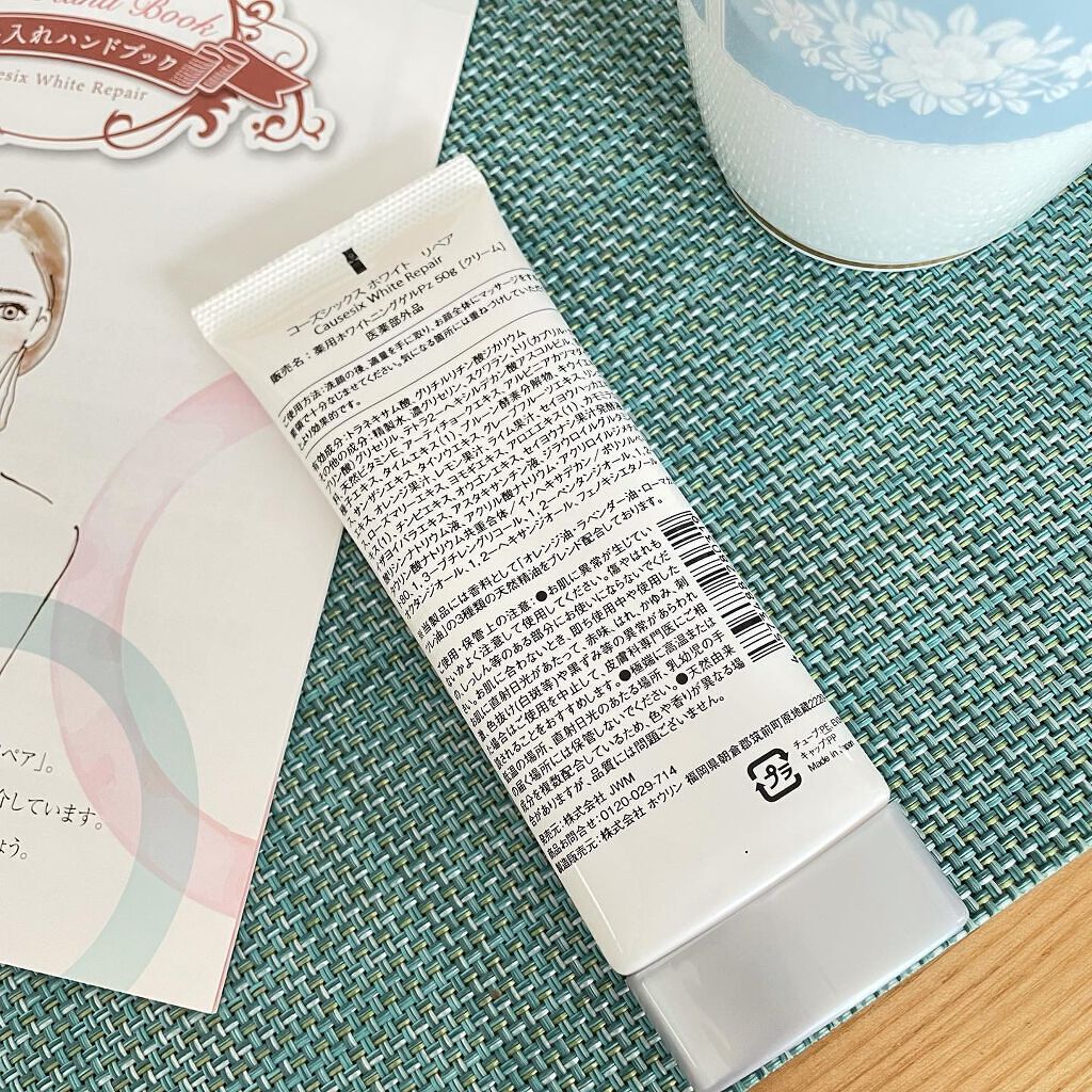 コーズシックス ホワイトリペア/NR SHOP/オールインワン化粧品を使ったクチコミ(5枚目)