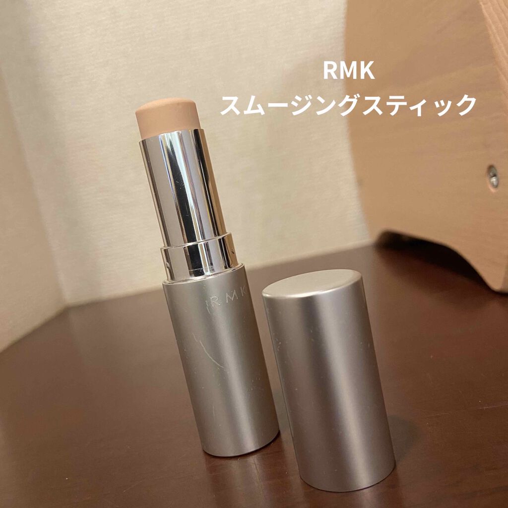 スムージングスティック/RMK/化粧下地を使ったクチコミ(1枚目)