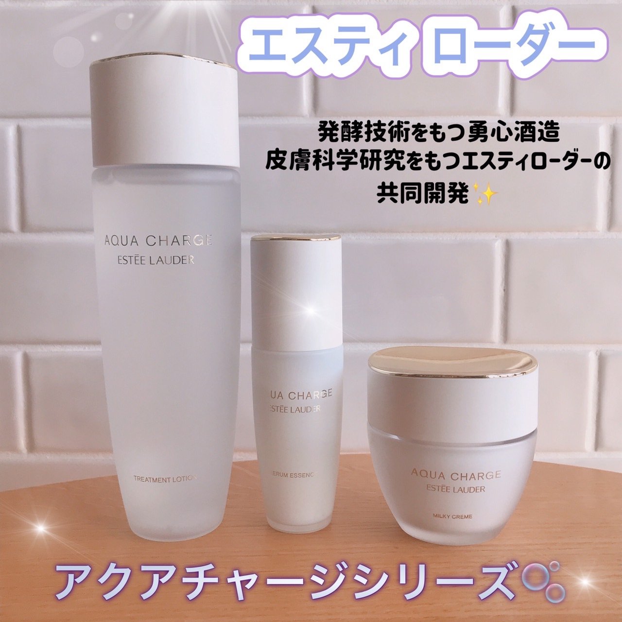 アクア チャージ 薬用 トリートメント ローション/ESTEE LAUDER/化粧水を使ったクチコミ（1枚目）
