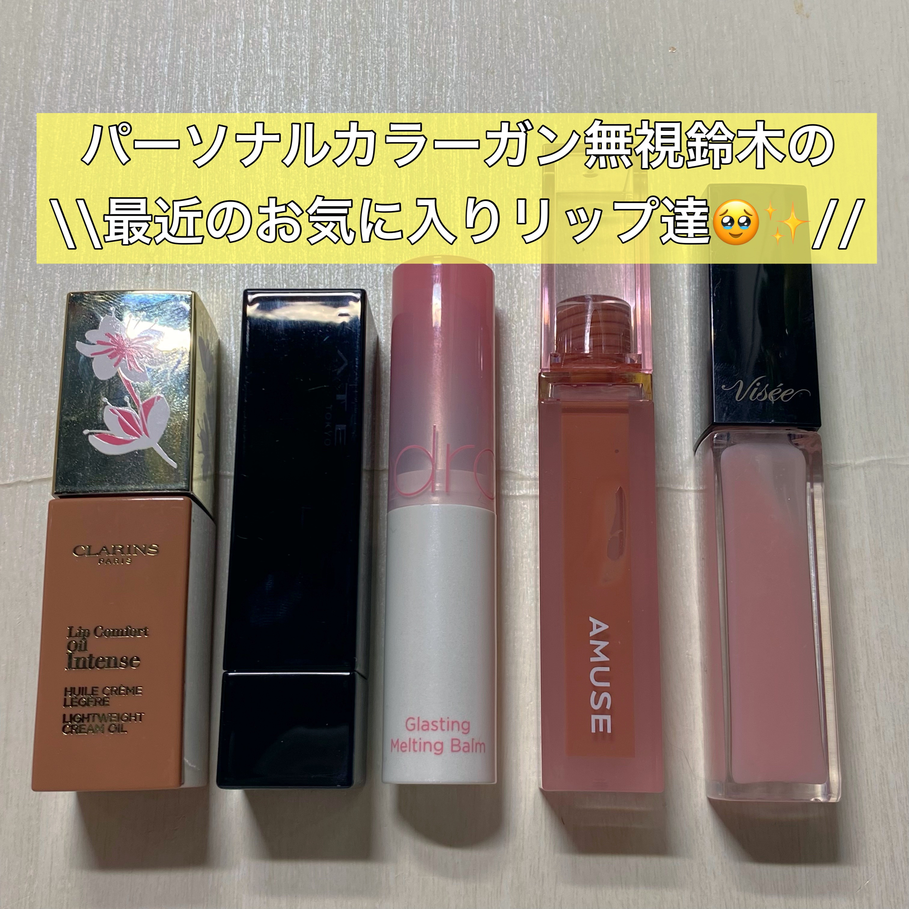 コンフォート リップオイル インテンス/CLARINS/リップグロスを使ったクチコミ（1枚目）
