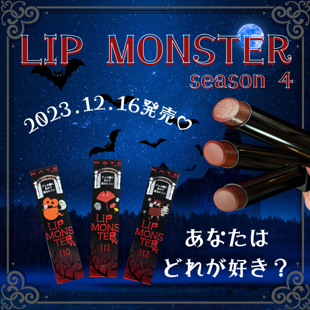 ケイト リップモンスター/KATE/口紅を使ったクチコミ（1枚目）