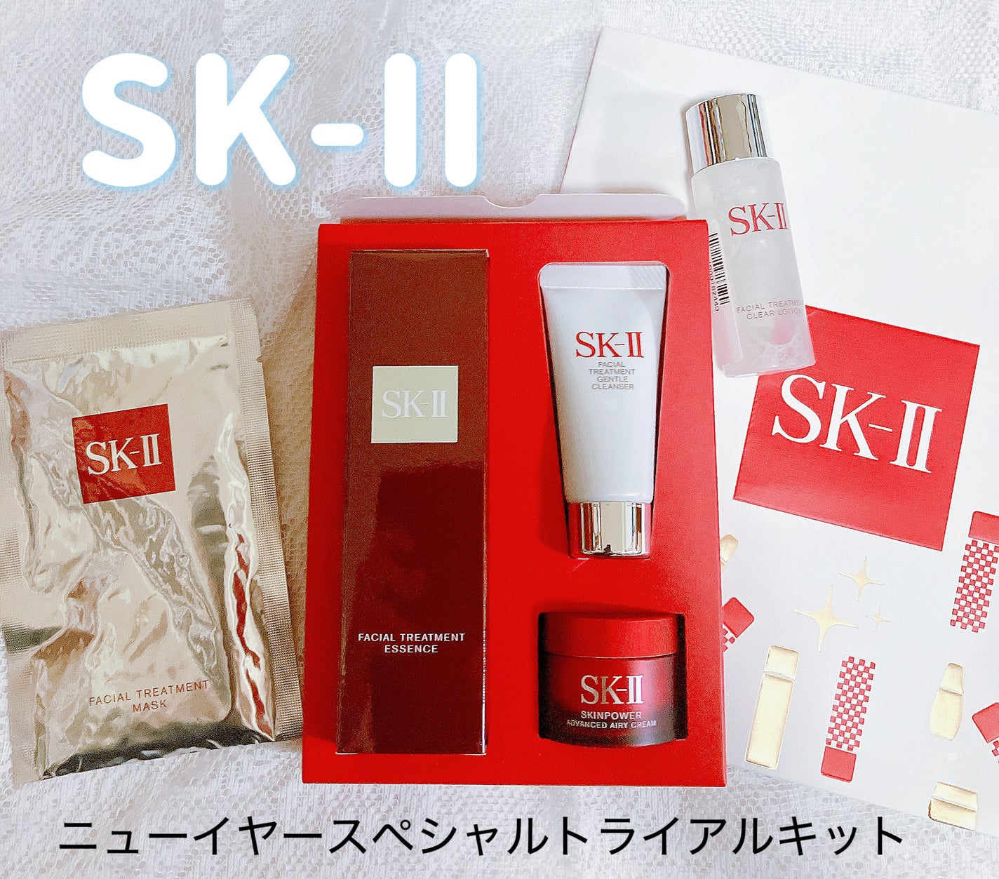 りりー on LIPS 「ご覧頂きありがとうございます😊新年初買いコスメは、SK-IIの..」(1枚目)