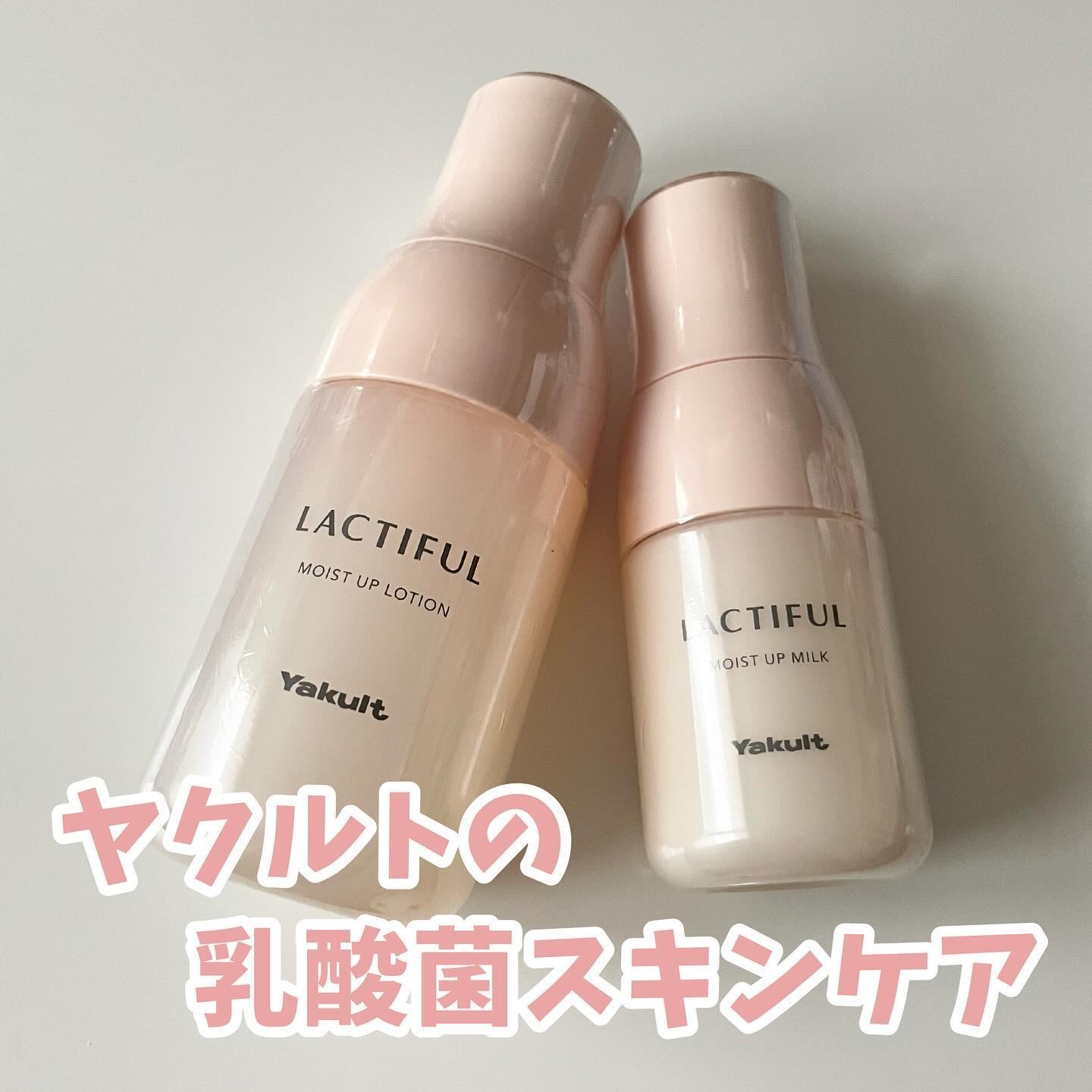 モイストアップ ローション/ラクティフル/化粧水を使ったクチコミ（1枚目）