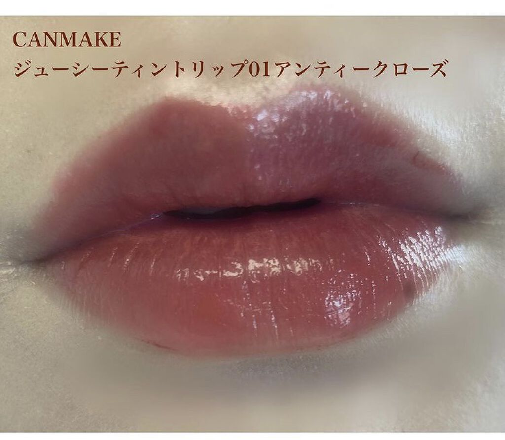 ジューシーリップティント/キャンメイク/口紅を使ったクチコミ（3枚目）
