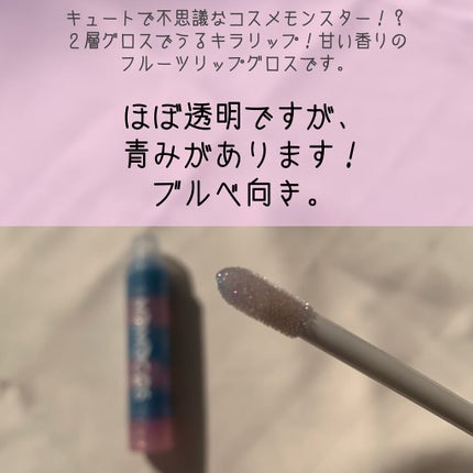 BWモモコス フルーツリップグロス/ビューティーワールド/リップグロスを使ったクチコミ(2枚目)