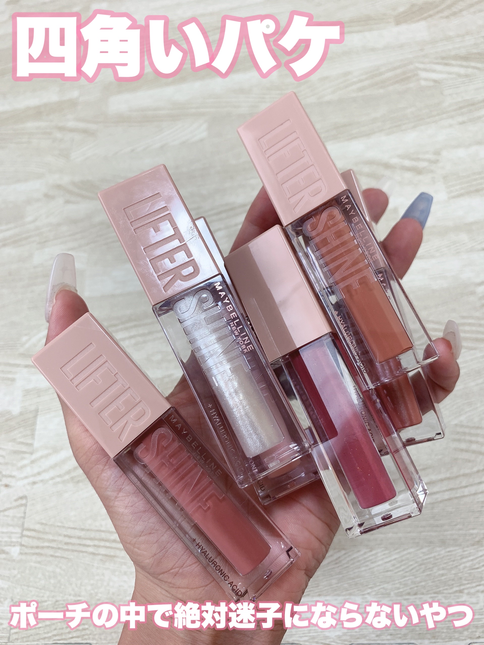 リフターシャイン/MAYBELLINE NEW YORK/リップグロスを使ったクチコミ（3枚目）