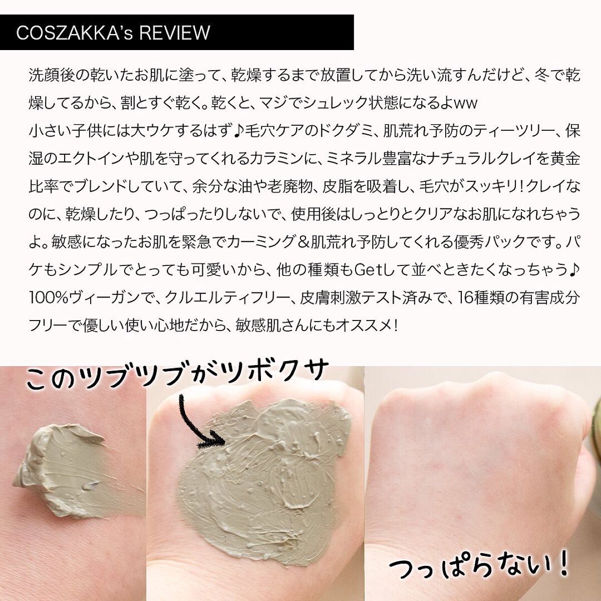 シカティーツリースージングウォッシュオフパック/MARY&MAY/洗い流すパック・マスクを使ったクチコミ（3枚目）