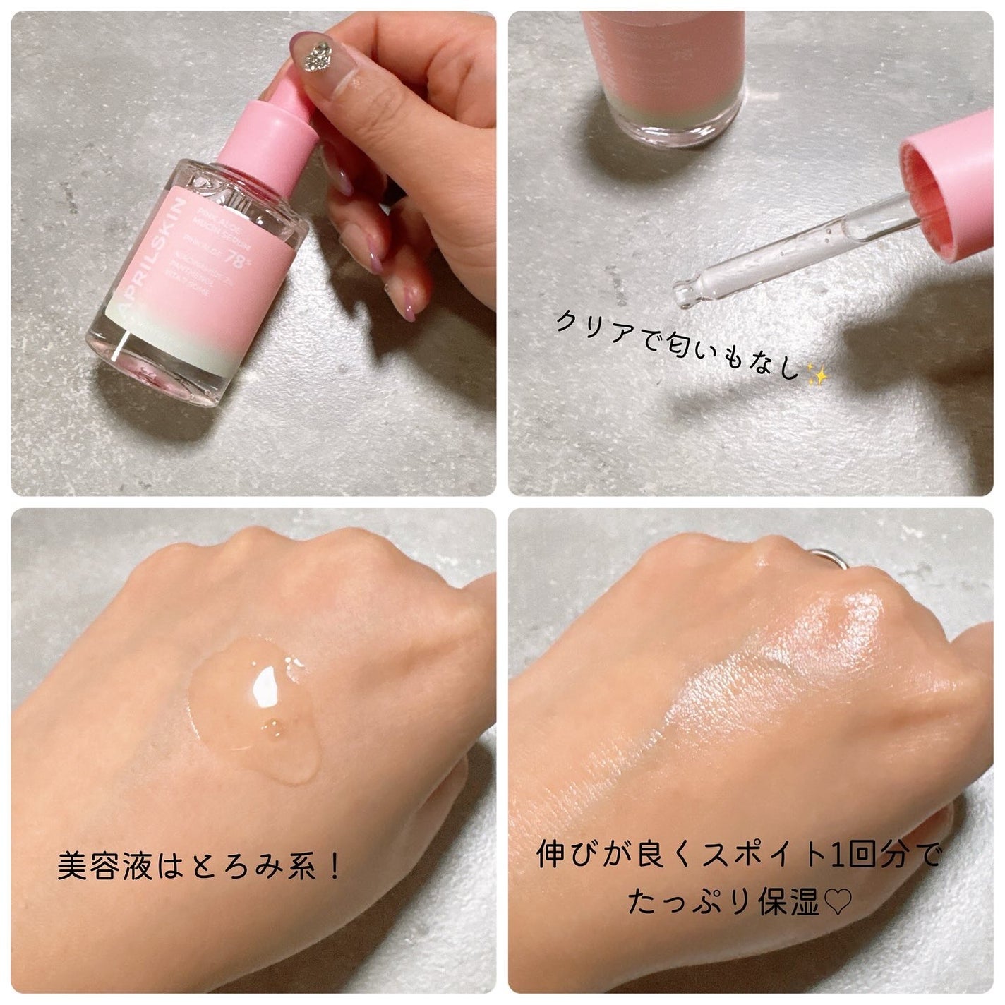 ピンクアロエビタトナー/APRILSKIN/化粧水を使ったクチコミ(4枚目)