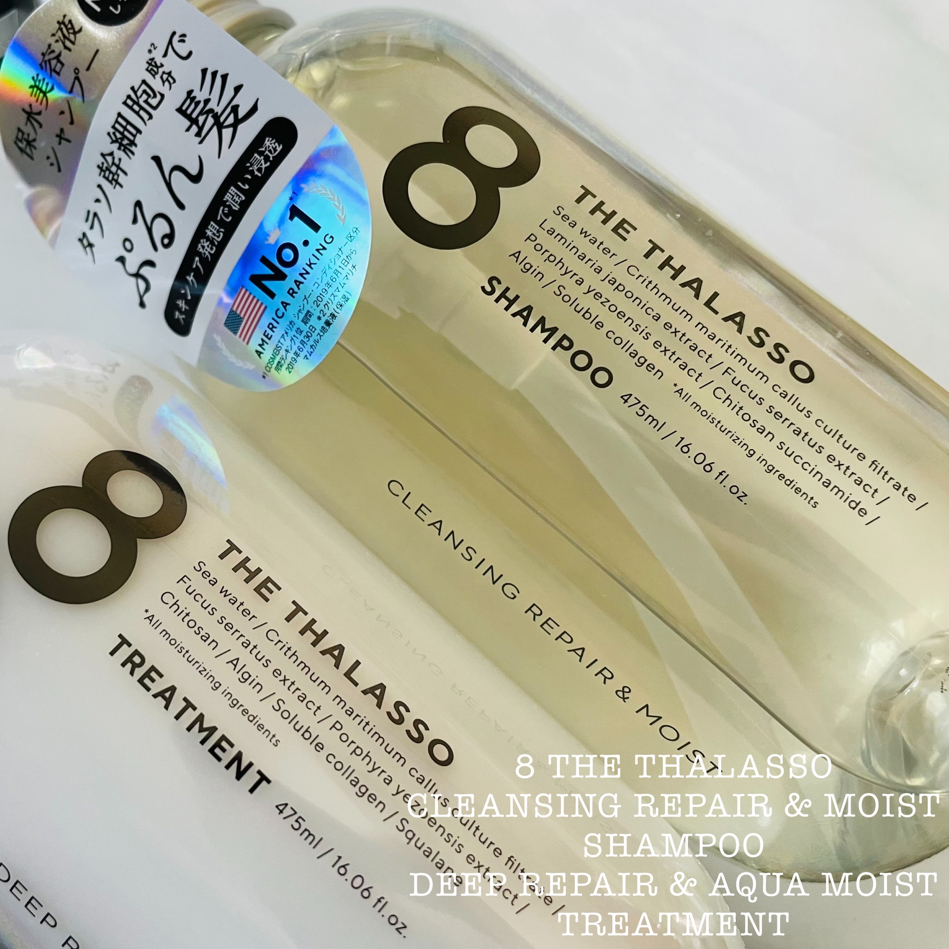 [旧商品]クレンジングリペア＆モイスト 美容液シャンプー／ディープリペア＆アクアモイスト 美容液トリートメント/エイトザタラソ/市販シャンプーを使ったクチコミ（1枚目）