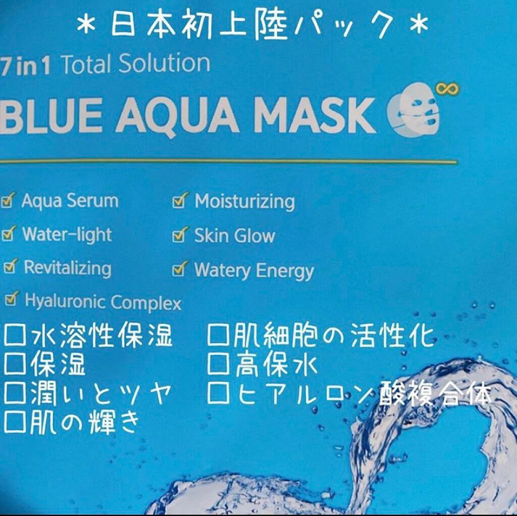 ブルーアクアマスク/BARULAB/シートマスク・パックを使ったクチコミ(2枚目)