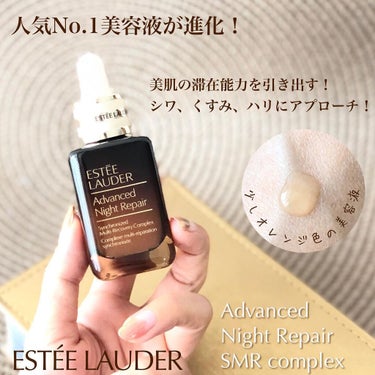 アドバンス ナイト リペア SMR コンプレックス/ESTEE LAUDER/美容液を使ったクチコミ（3枚目）