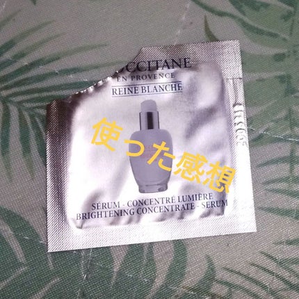 レーヌブランシュ ホワイトインフュージョンセラム/L'OCCITANE/美容液を使ったクチコミ(1枚目)