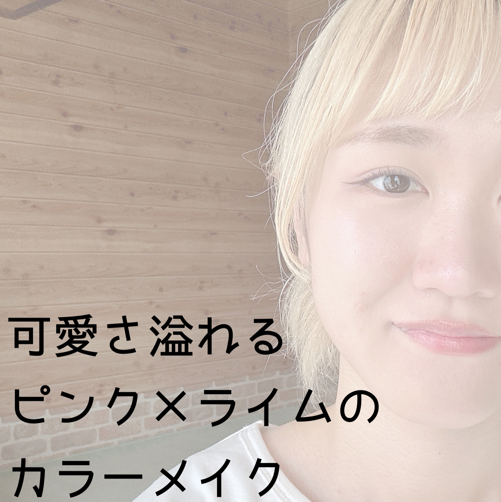 ラスティングアイライナーA/media/リキッドアイライナーを使ったクチコミ（1枚目）