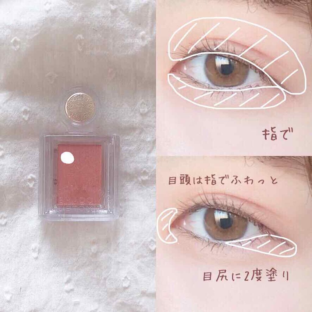 シャドーカスタマイズ/MAJOLICA MAJORCA/単色アイシャドウを使ったクチコミ(2枚目)