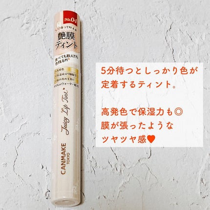 ジューシーリップティント/キャンメイク/口紅を使ったクチコミ(2枚目)
