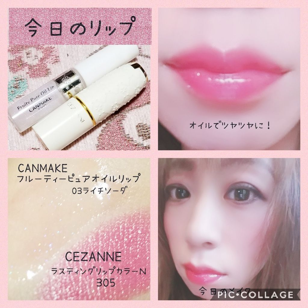 ラスティング リップカラーN/CEZANNE/口紅を使ったクチコミ（1枚目）