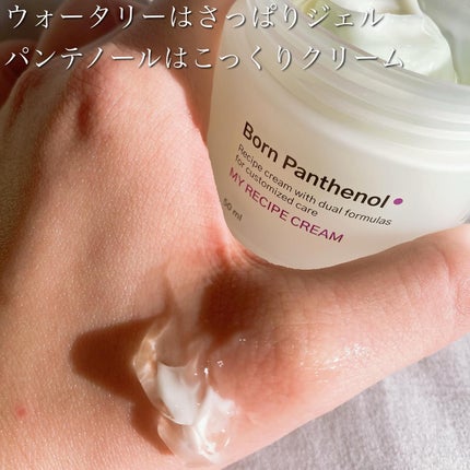 ボーンパンテノールトゥートゥーセラム/SAM'U/美容液を使ったクチコミ(7枚目)