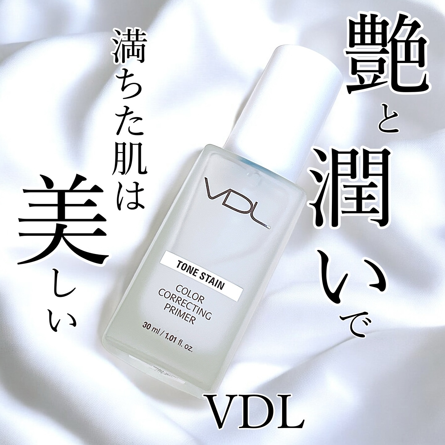 トーンステインカラーコレクティングプライマー/VDL/化粧下地を使ったクチコミ（1枚目）