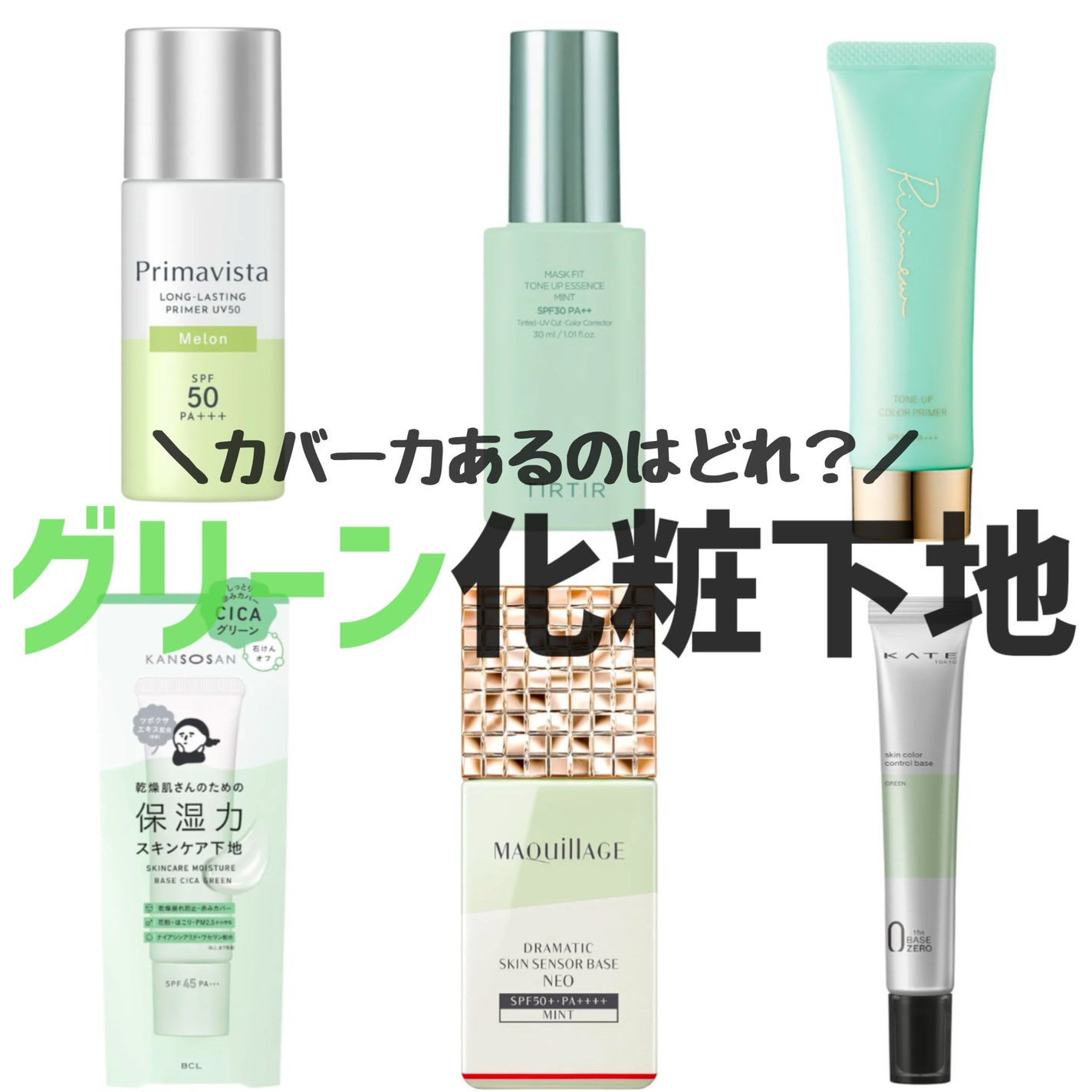 トーンアップカラープライマー /Ririmew/化粧下地を使ったクチコミ(1枚目)