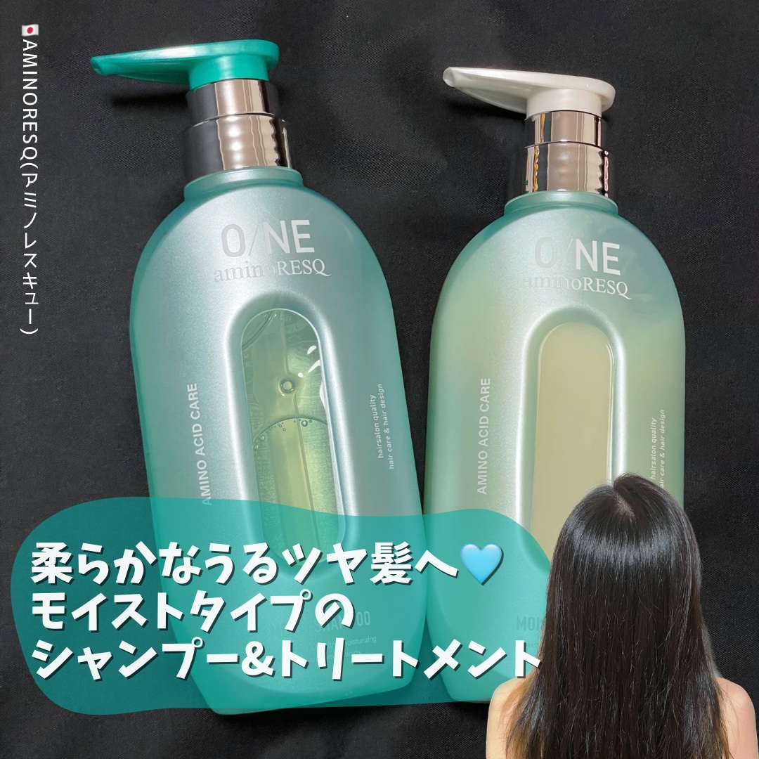 ワン アミノレスキューモイストシャンプー/トリートメント/アミノレスキュー/市販シャンプーを使ったクチコミ（1枚目）