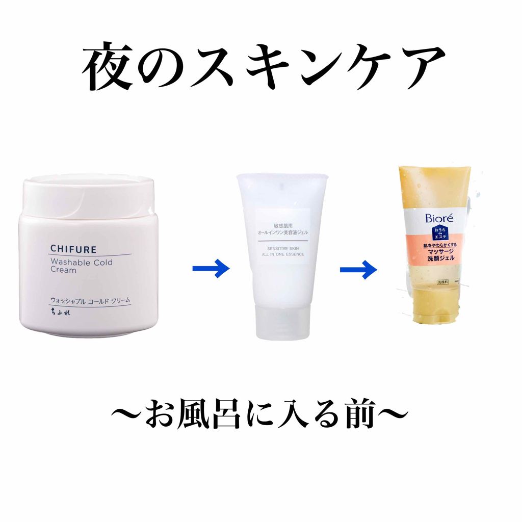 おうちdeエステ 肌をやわららかくする マッサージ洗顔ジェル/ビオレ/その他洗顔料を使ったクチコミ（2枚目）