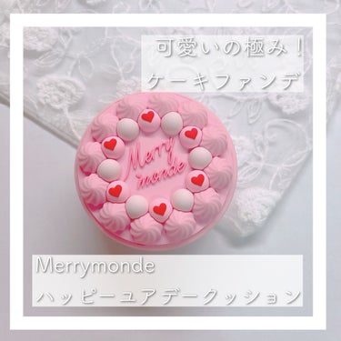 ハッピーユアデイクッション/Merrymonde/クッションファンデーションを使ったクチコミ（1枚目）