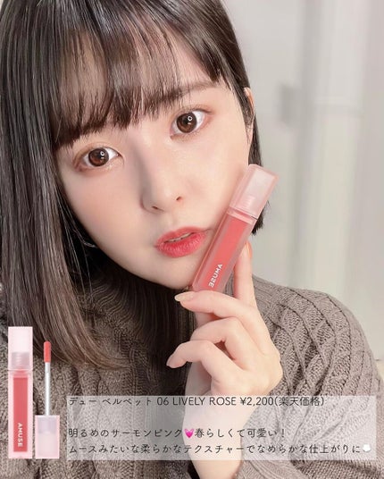 デューティント/AMUSE/リップティントを使ったクチコミ(2枚目)