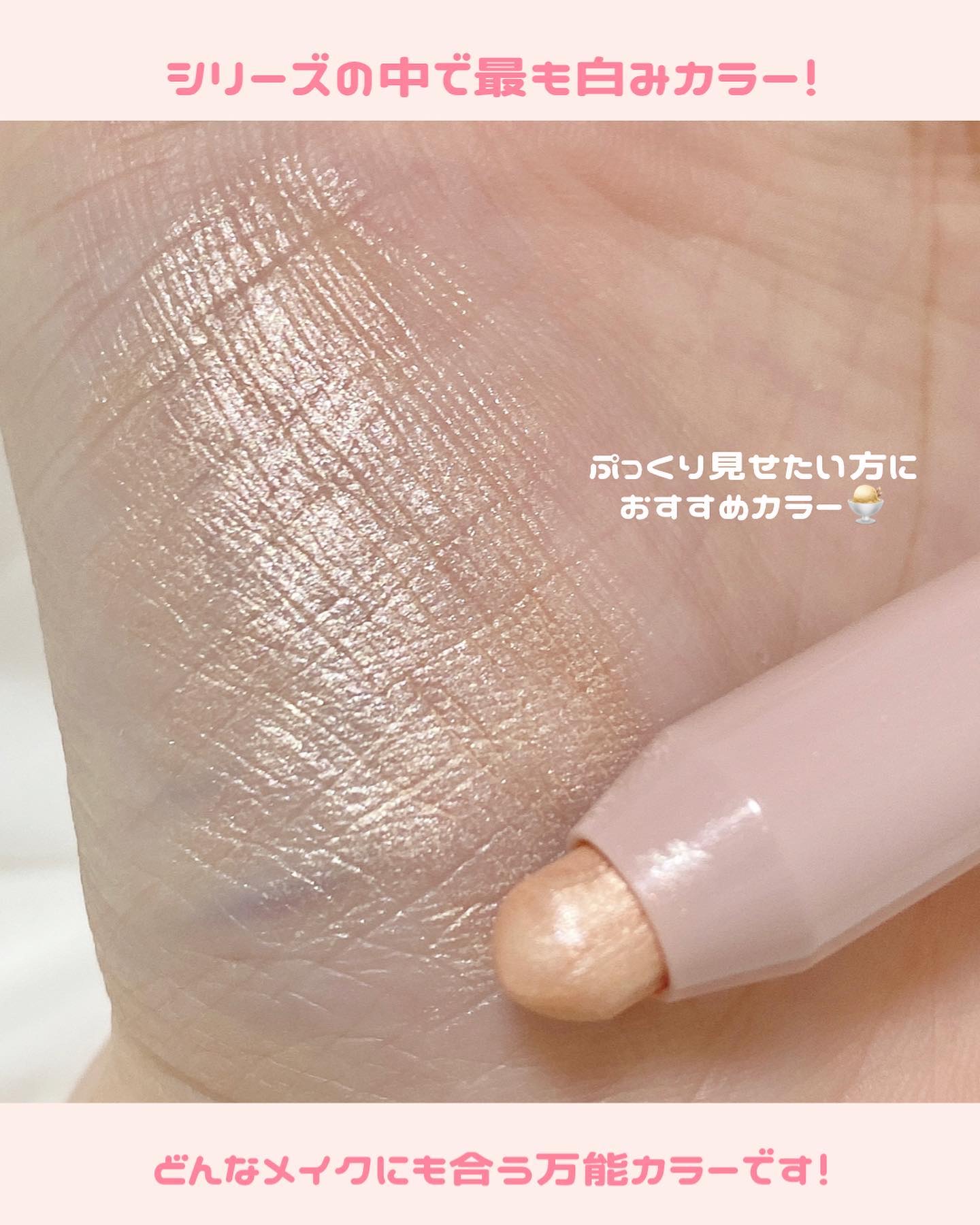 ウォンジョンヨ　メタルシャワーペンシル/Wonjungyo/スティックアイシャドウを使ったクチコミ（3枚目）