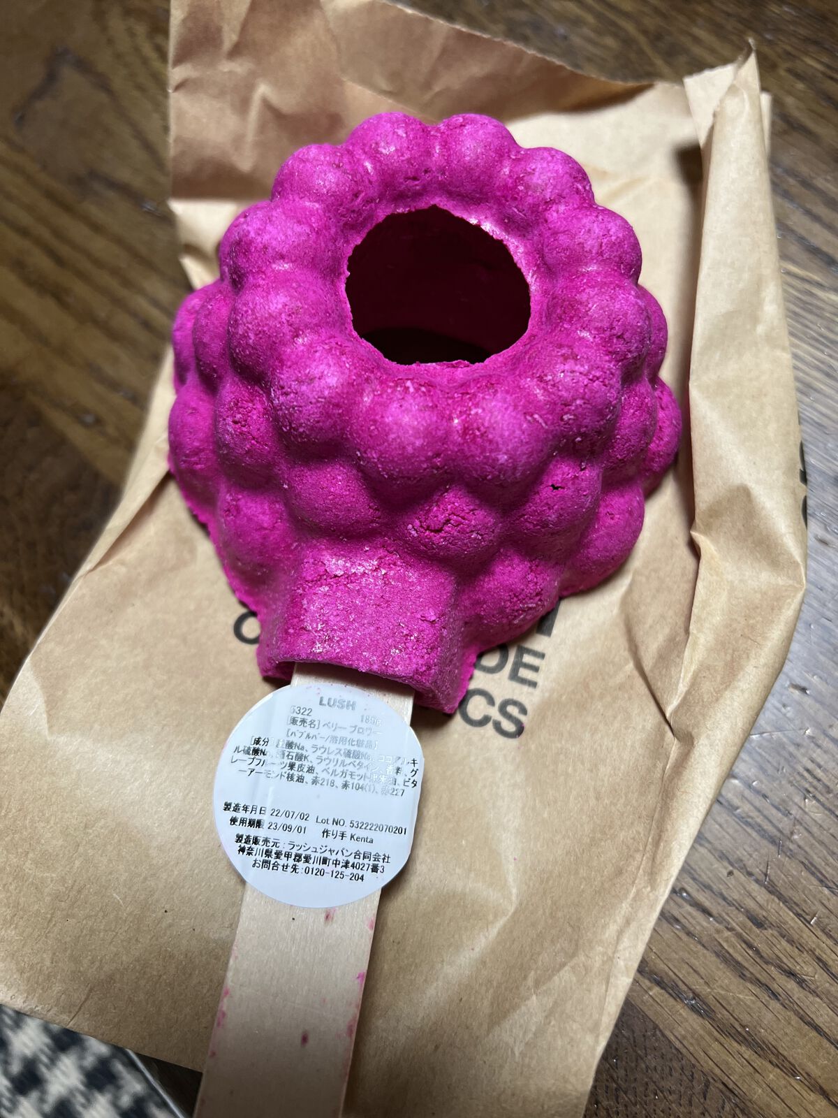 ベリーブロワー/ラッシュ/無機塩系入浴剤を使ったクチコミ（1枚目）