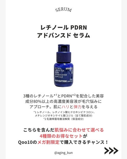 グリーンティー ヒアルロン スキン/innisfree/化粧水を使ったクチコミ(2枚目)