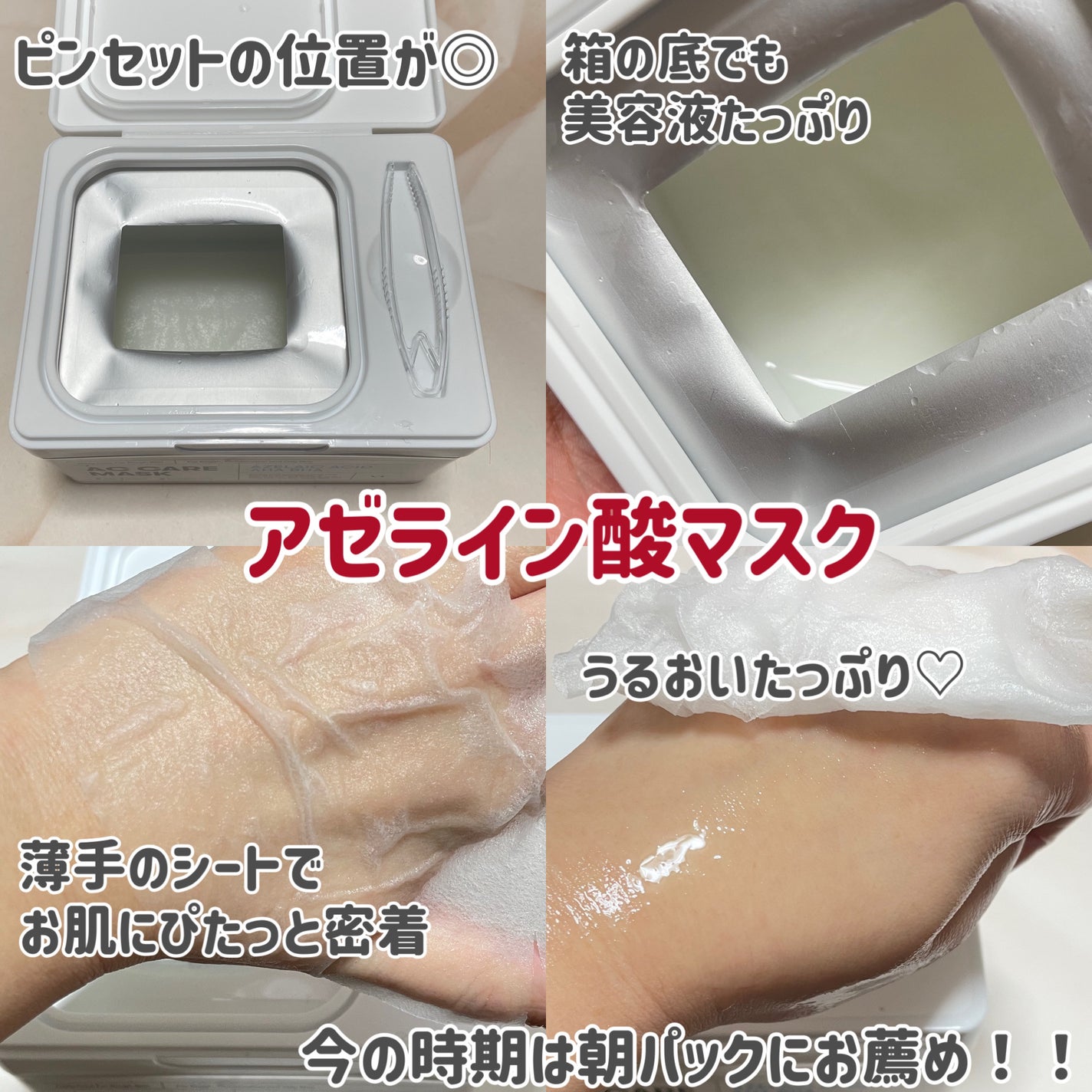 AZケア マスク/VT/シートマスク・パックを使ったクチコミ(3枚目)