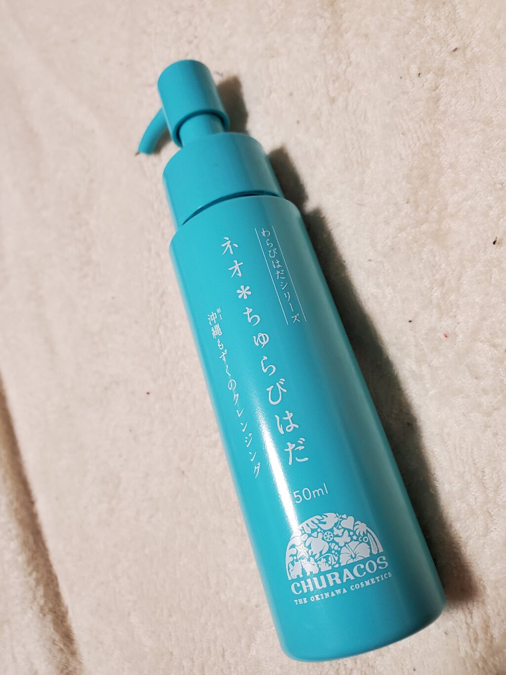 沖縄もずくのクレンジング ネオ*ちゅらびはだ/チュラコス/クレンジングジェルを使ったクチコミ(1枚目)
